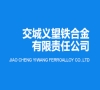 交城義望鐵合金有限責任公司液態(tài)錳渣資源化利用年產(chǎn)18萬噸礦棉項目調試日期公示